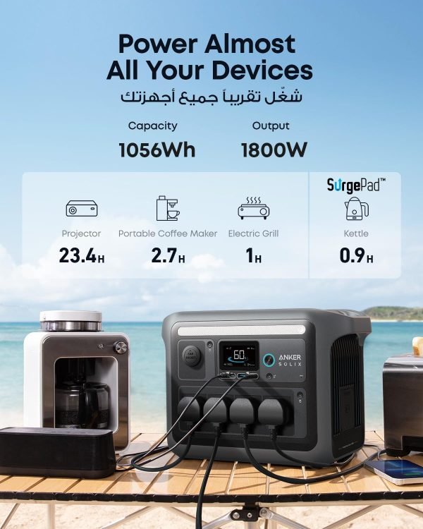 Limited-Time Sale for Summer Surprises AED 99Ψ―.Ψ₯οΌAnker SOLIX C1000 Portable Power Station, 1800W (Peak 2400W) Solar Generator, Full Charge in 58 Min, 1056wh LiFePO4 Battery for...